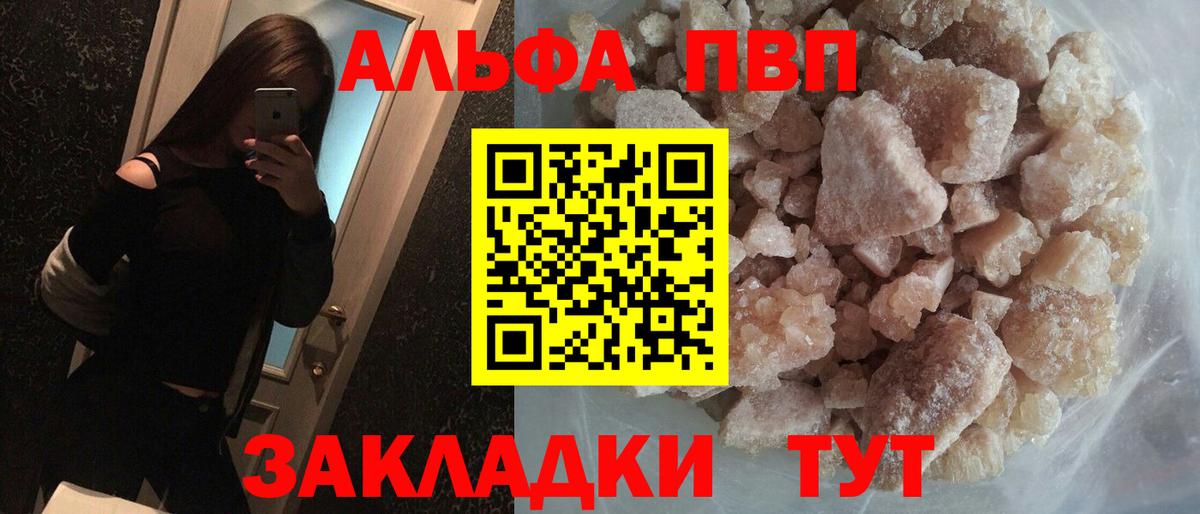 А ПВП VHQ  где купить наркотик  Гагарин  Вход с VPN 