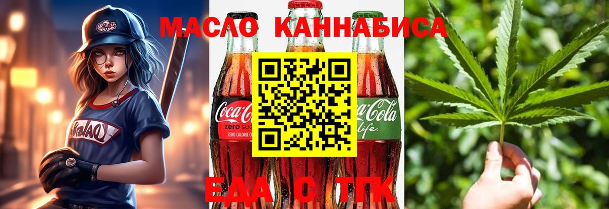 Гагарин  Cannafood конопля  Вход с VPN 