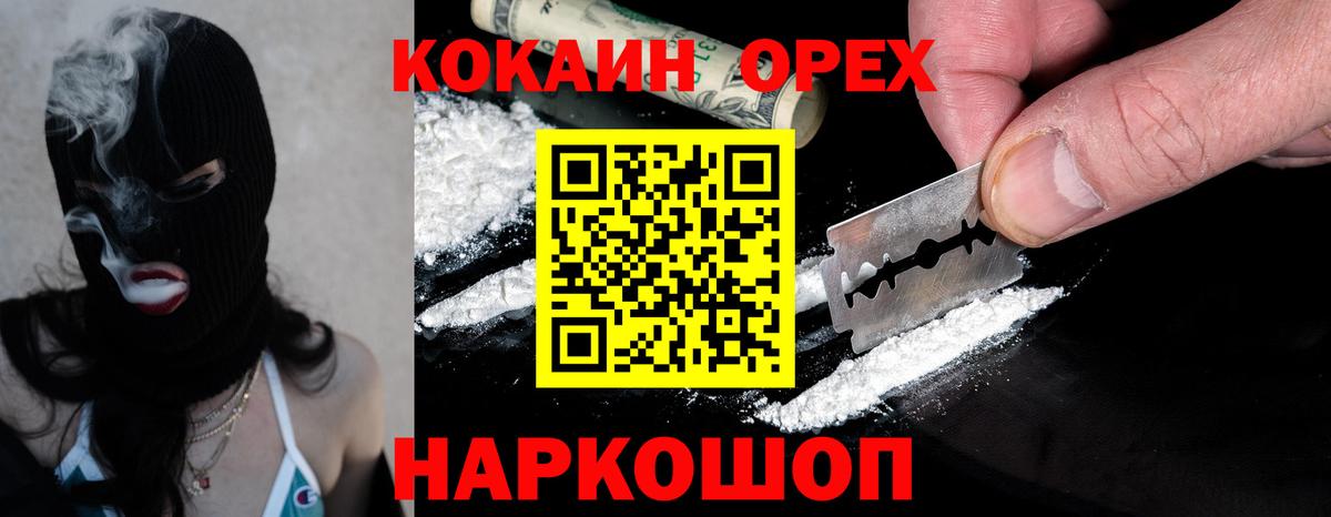 Гагарин  COCAIN Эквадор  Cocaine  Вход с VPN 
