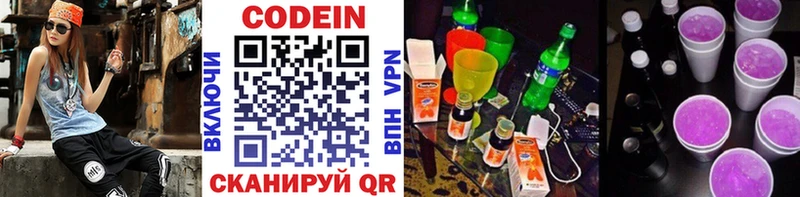 Кодеиновый сироп Lean напиток Lean (лин)  магазин продажи наркотиков  Гагарин 