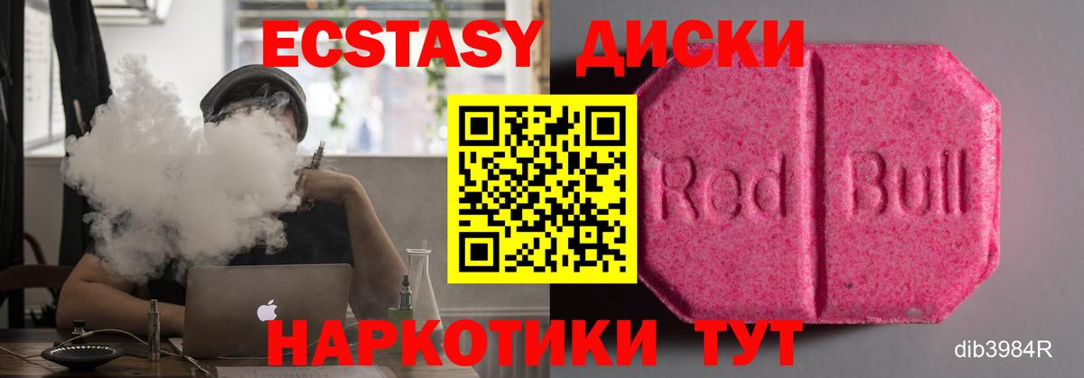 Экстази 280 MDMA Гагарин