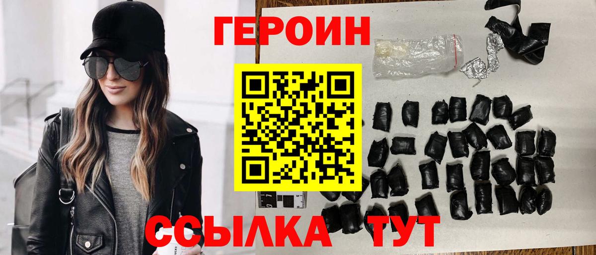 ГЕРОИН афганец  Вход с VPN  Гагарин 