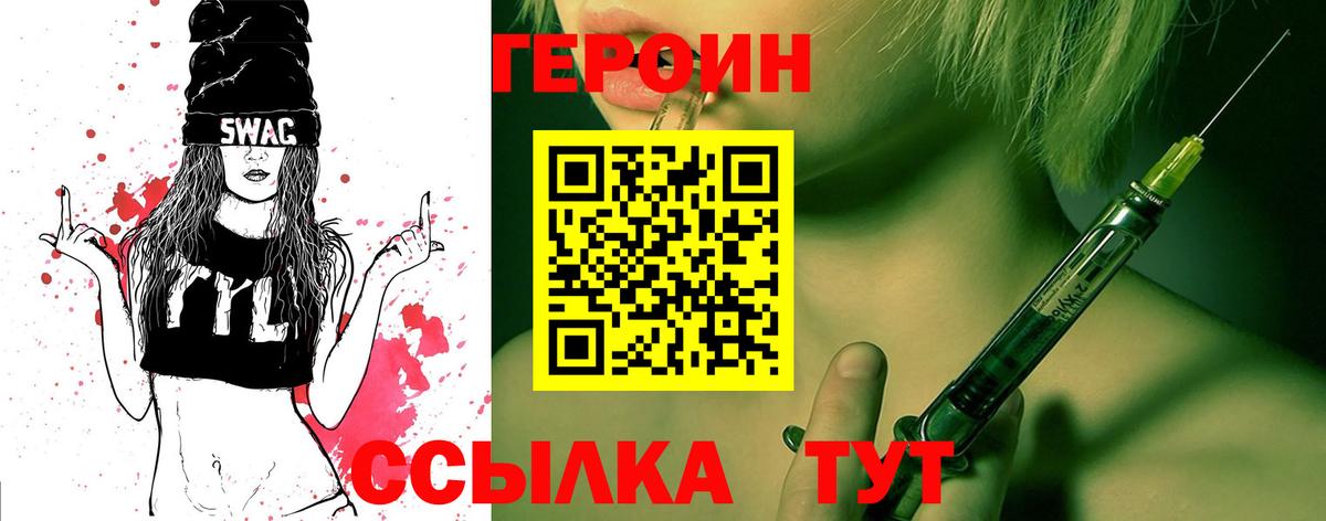 Героин VHQ Гагарин