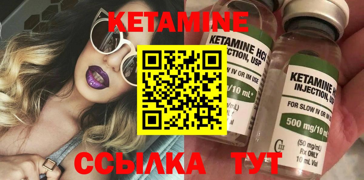 Кетамин ketamine  КЕТАМИН VHQ  Гагарин  Вход с VPN 