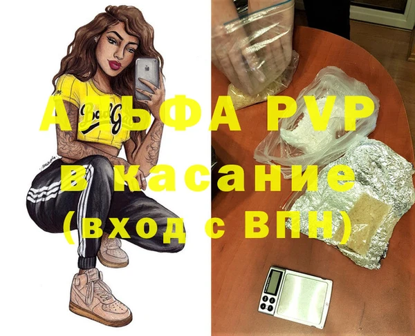 ALPHA PVP Вяземский