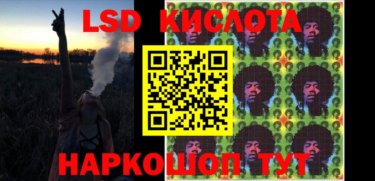 ЛСД экстази кислота  LSD-25 экстази  Вход с VPN  Гагарин  ЛСД экстази кислота 
