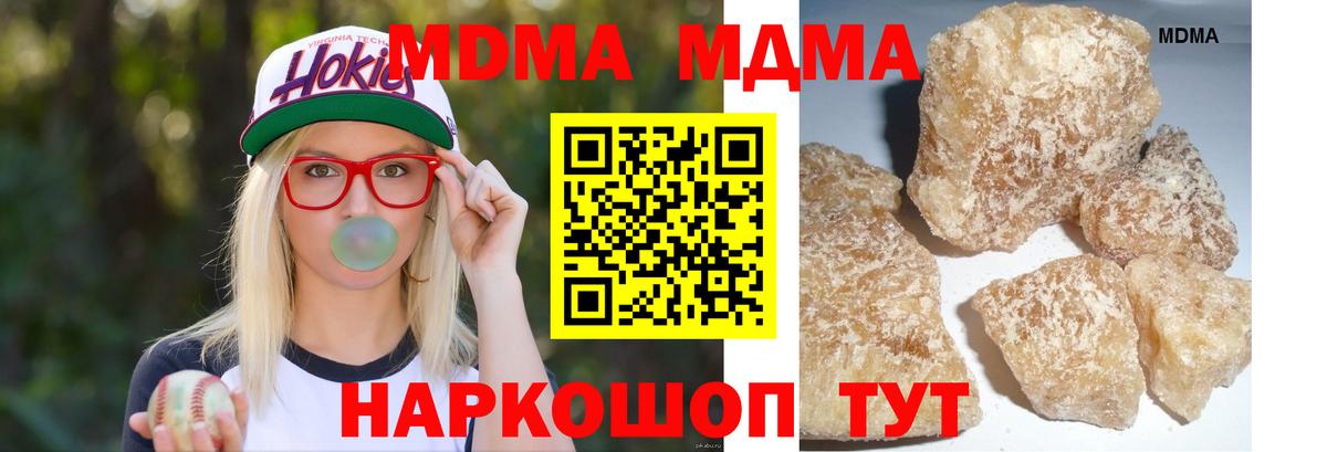 МДМА Molly Гагарин