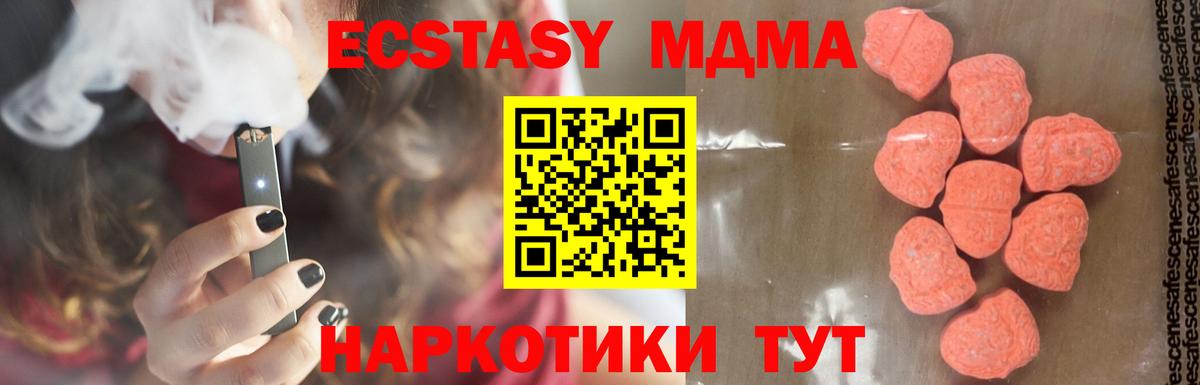Гагарин  МДМА  Вход с VPN  MDMA молли 