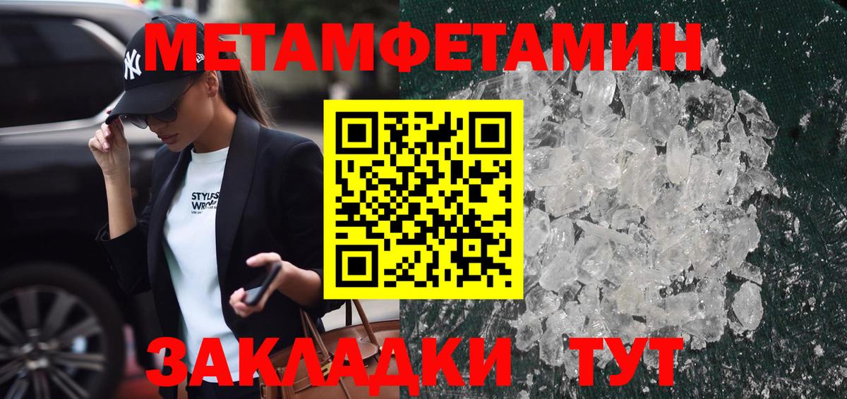 Гагарин  Первитин Methamphetamine  Вход с VPN 