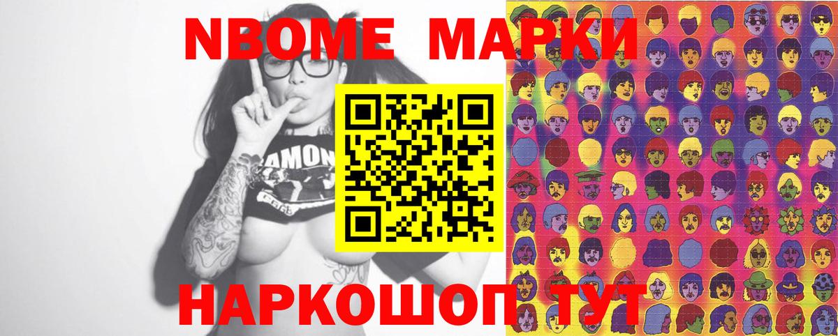 купить   Наркотические марки  Гагарин  Вход с VPN  Марки N-bome 1500мкг 